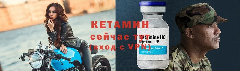 Кетамин ketamine  Шадринск 