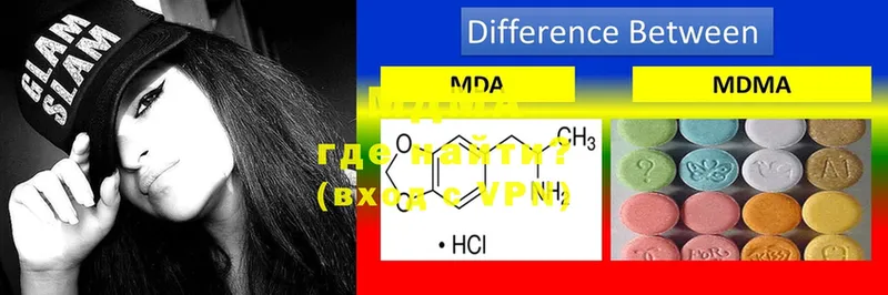 MEGA онион  Шадринск  MDMA молли 